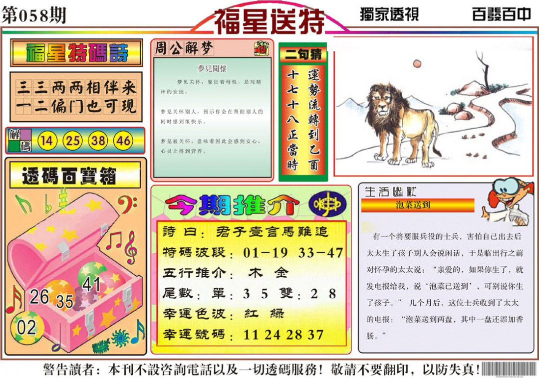 图片加载中...