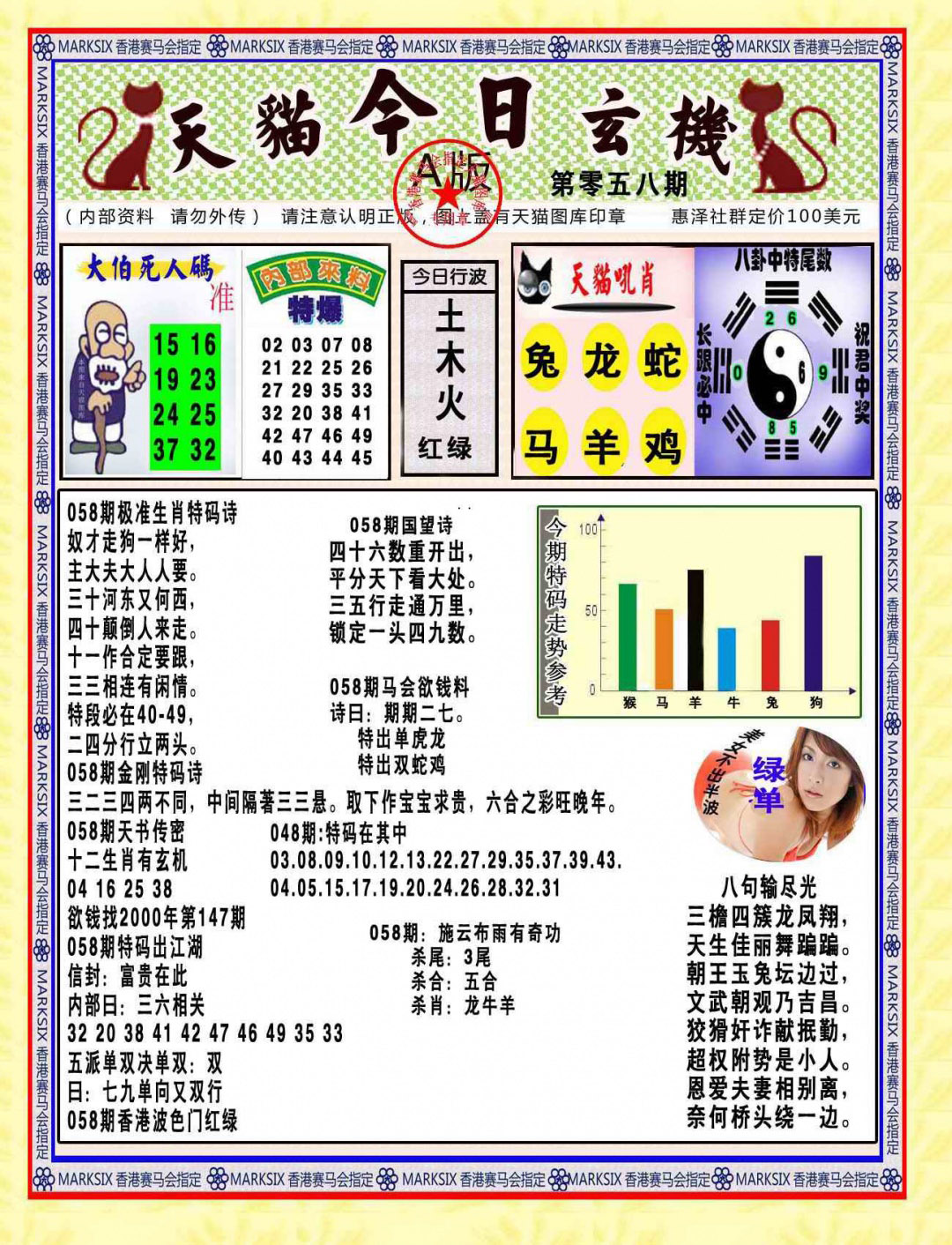 图片加载中...