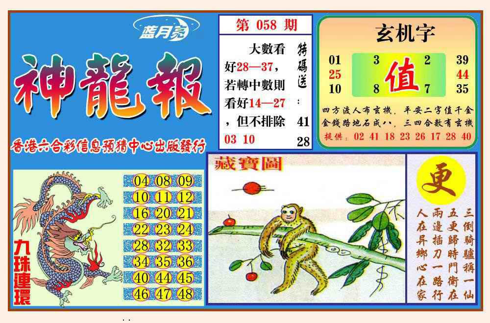 图片加载中...