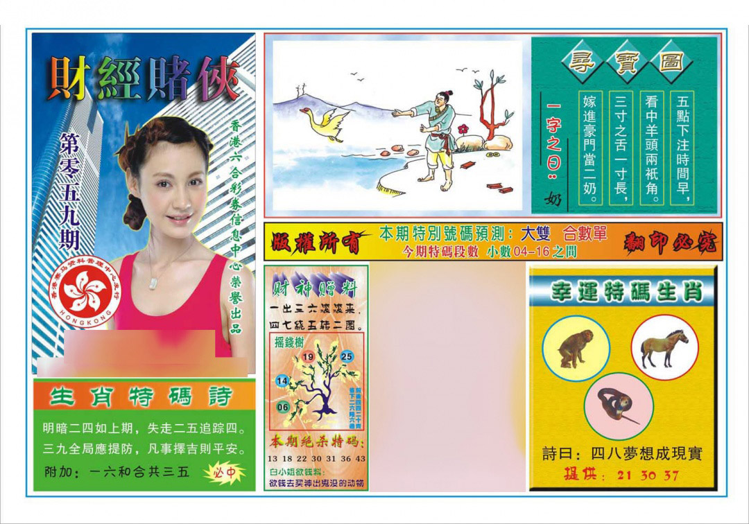 图片载入中...