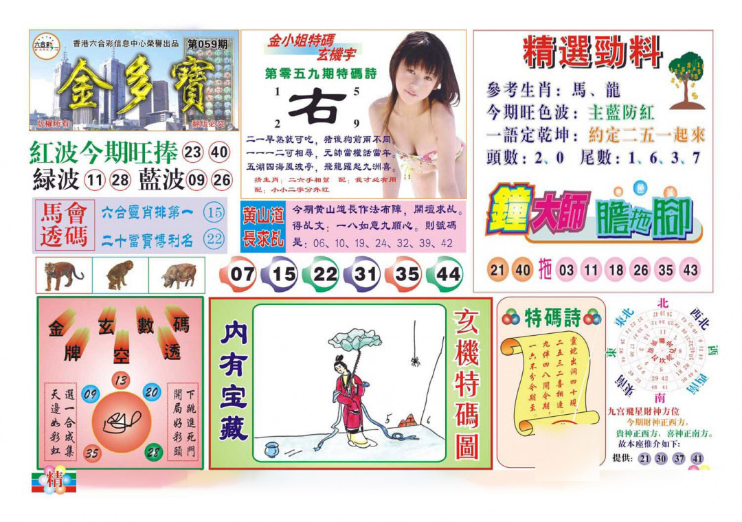 图片载入中...