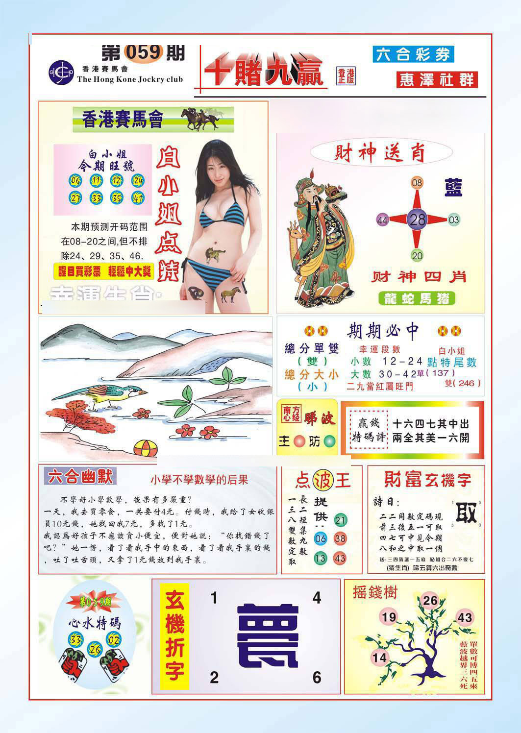 图片载入中...