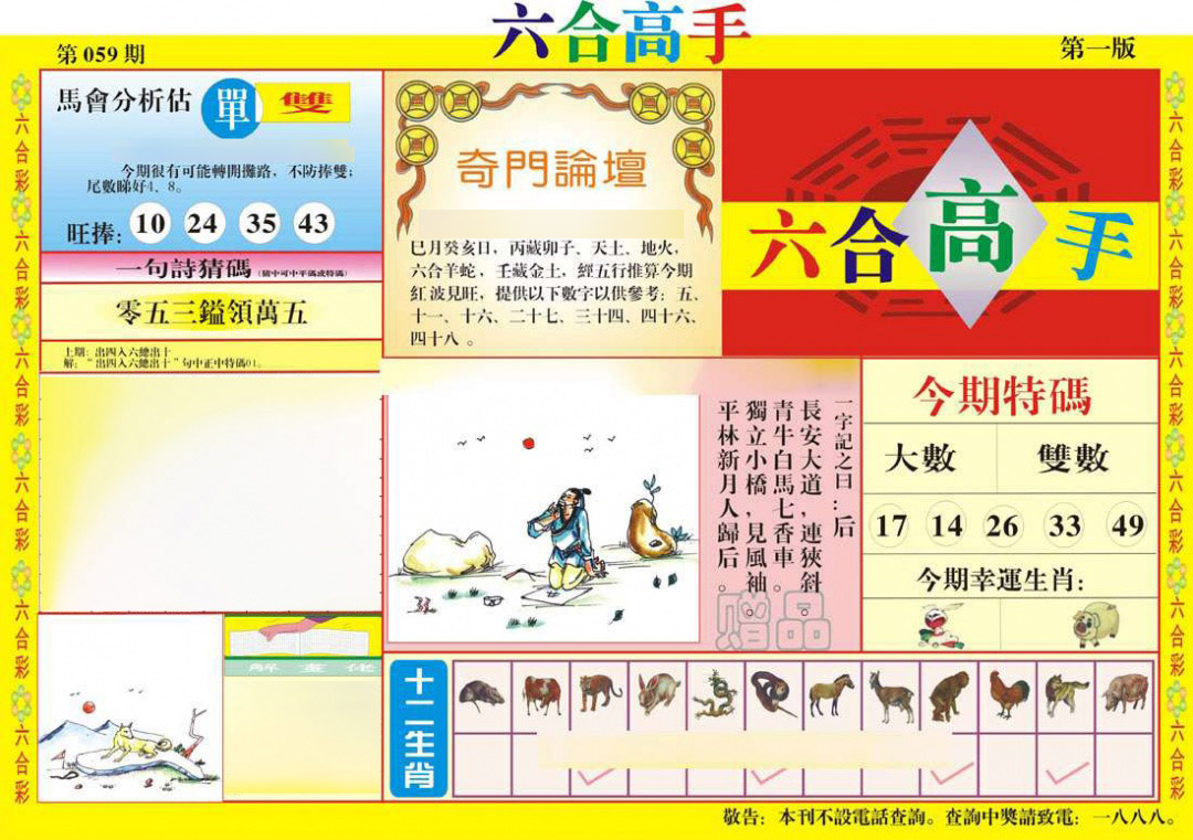 图片载入中...