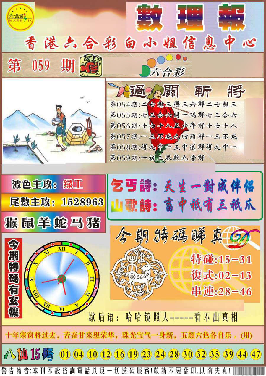 图片载入中...