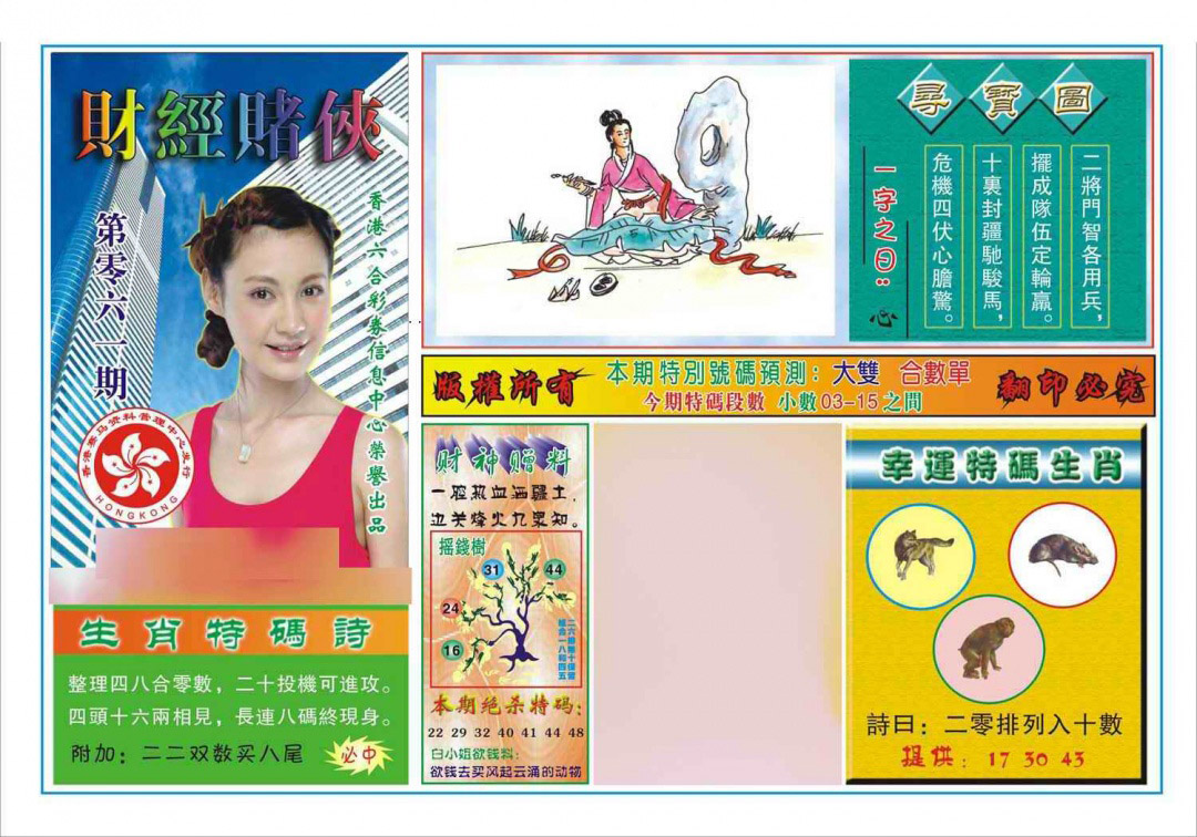 图片载入中...