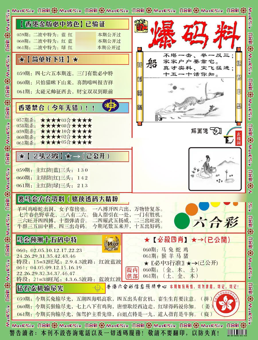 图片载入中...