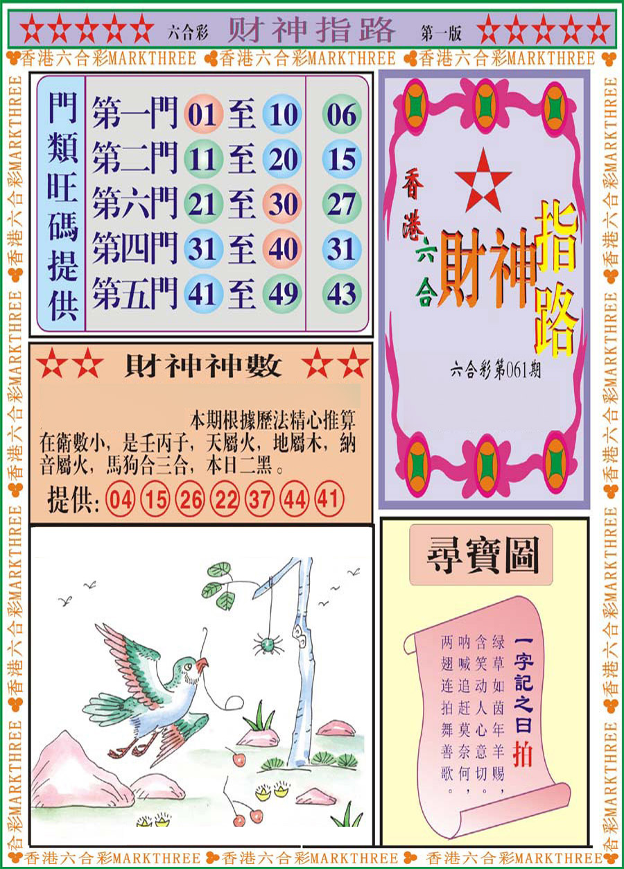图片载入中...