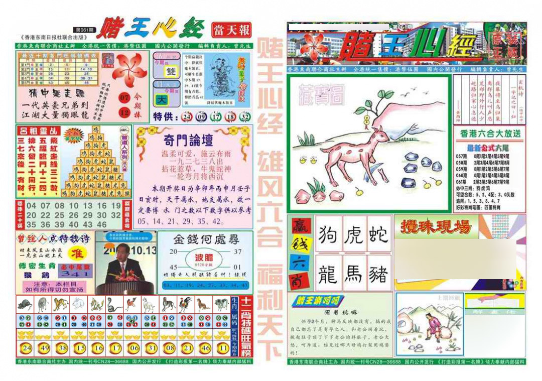 图片加载中...