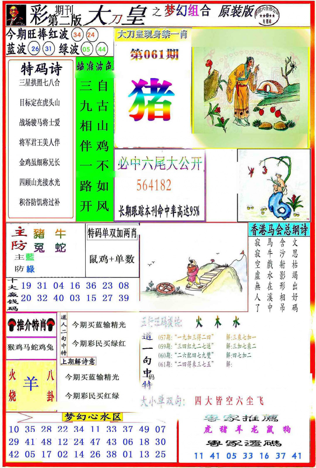 图片载入中...