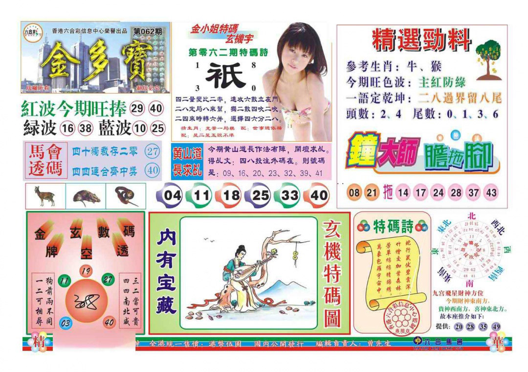 图片载入中...
