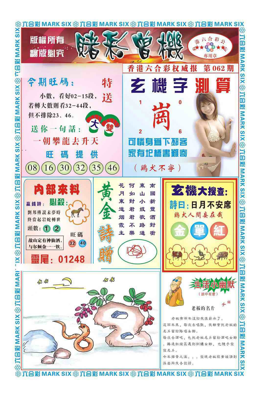 图片载入中...