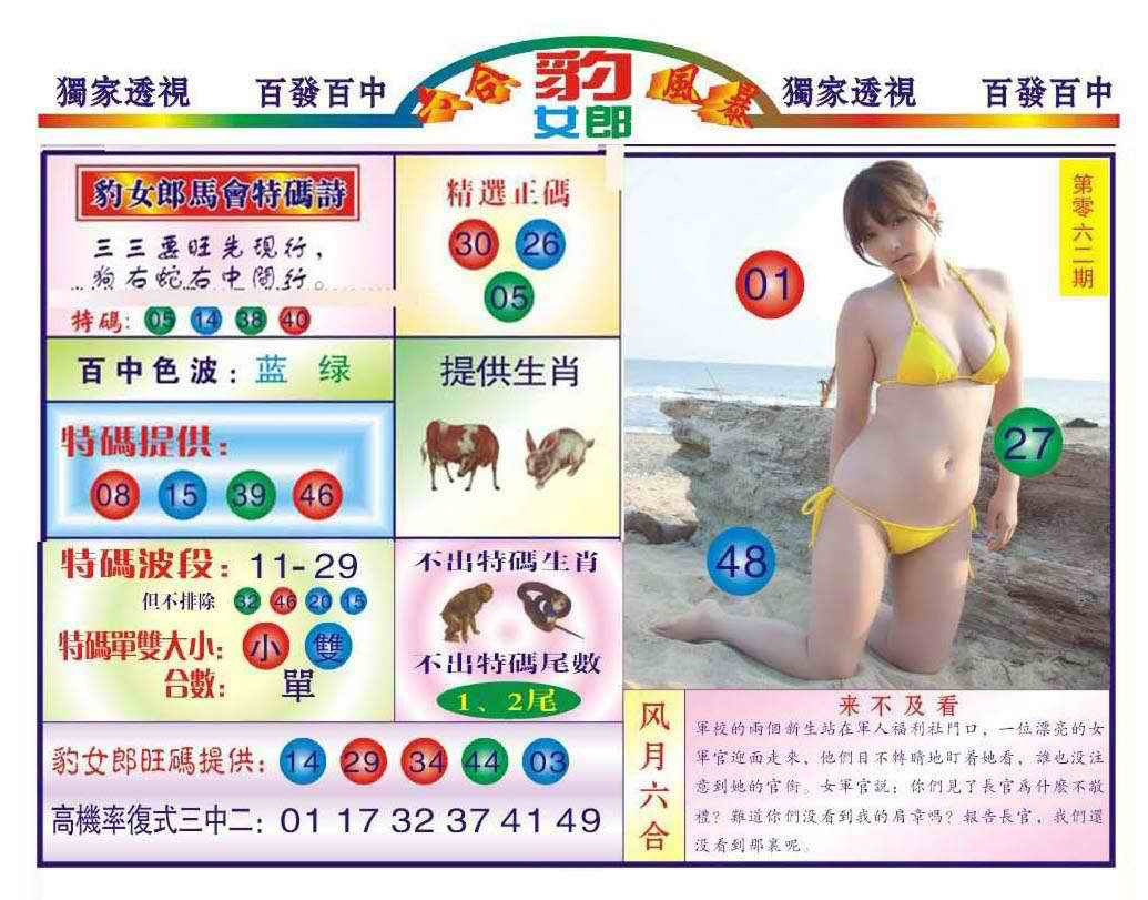 图片载入中...