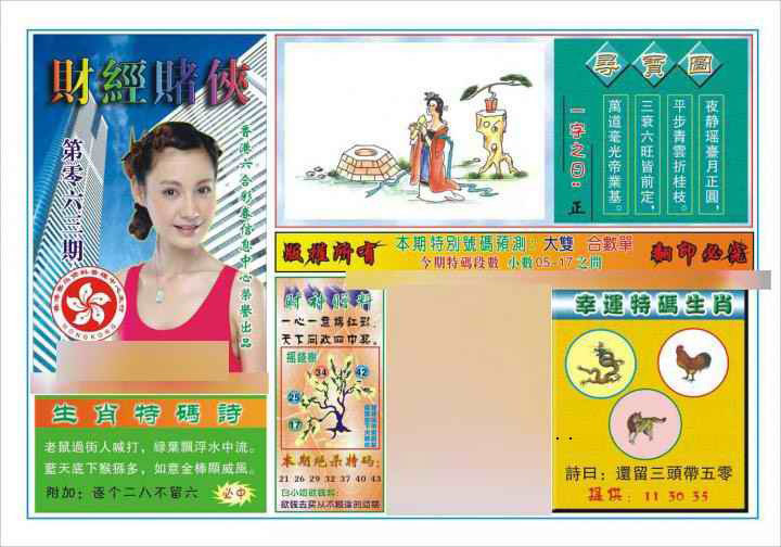 图片载入中...