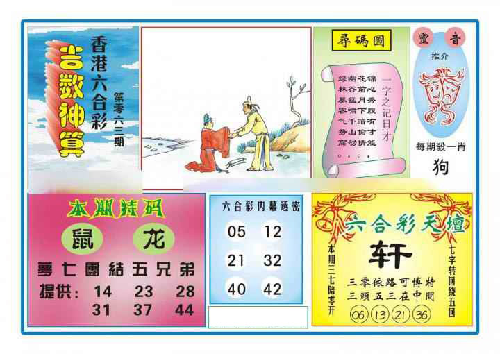 图片载入中...