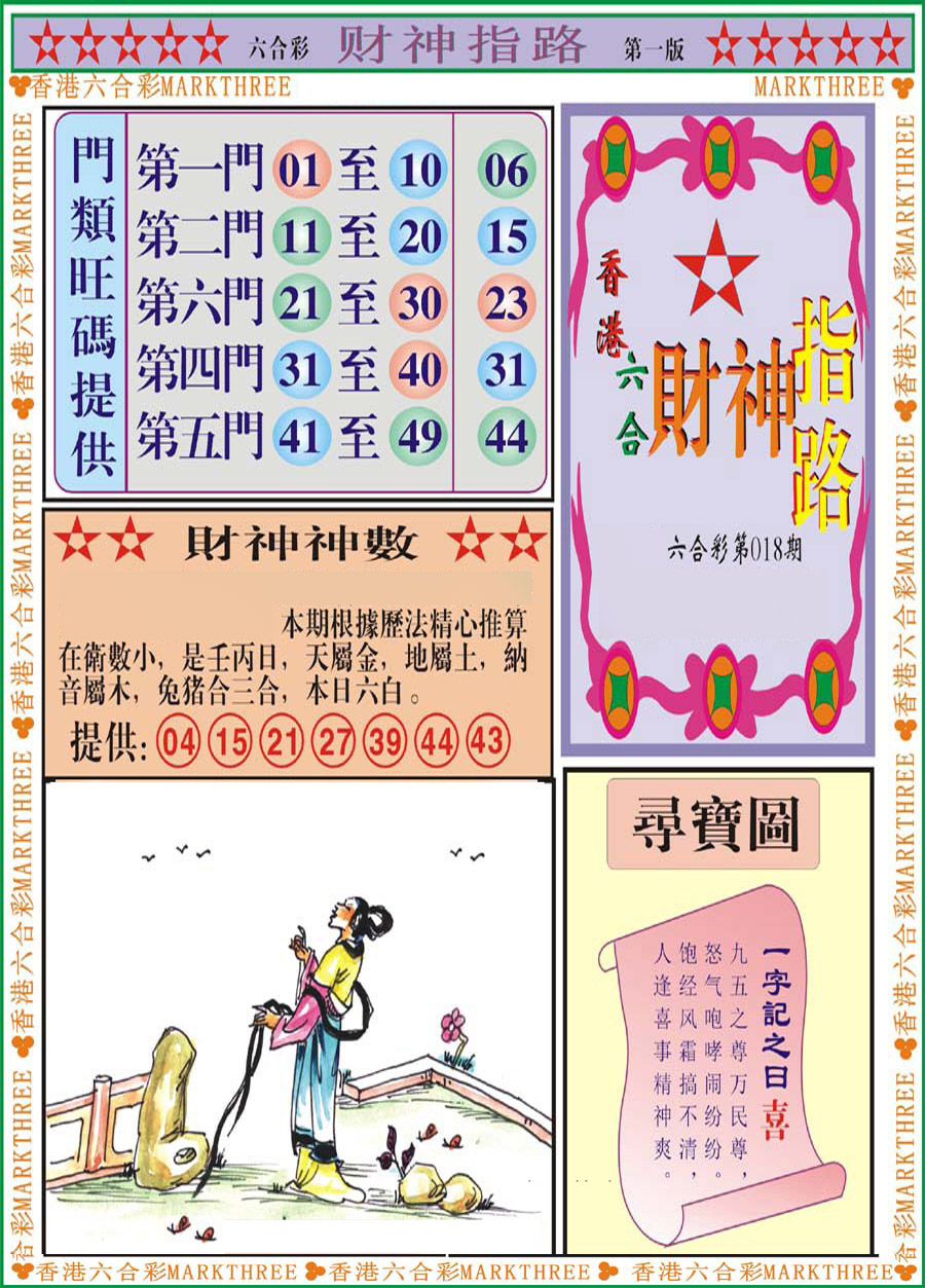 图片载入中...