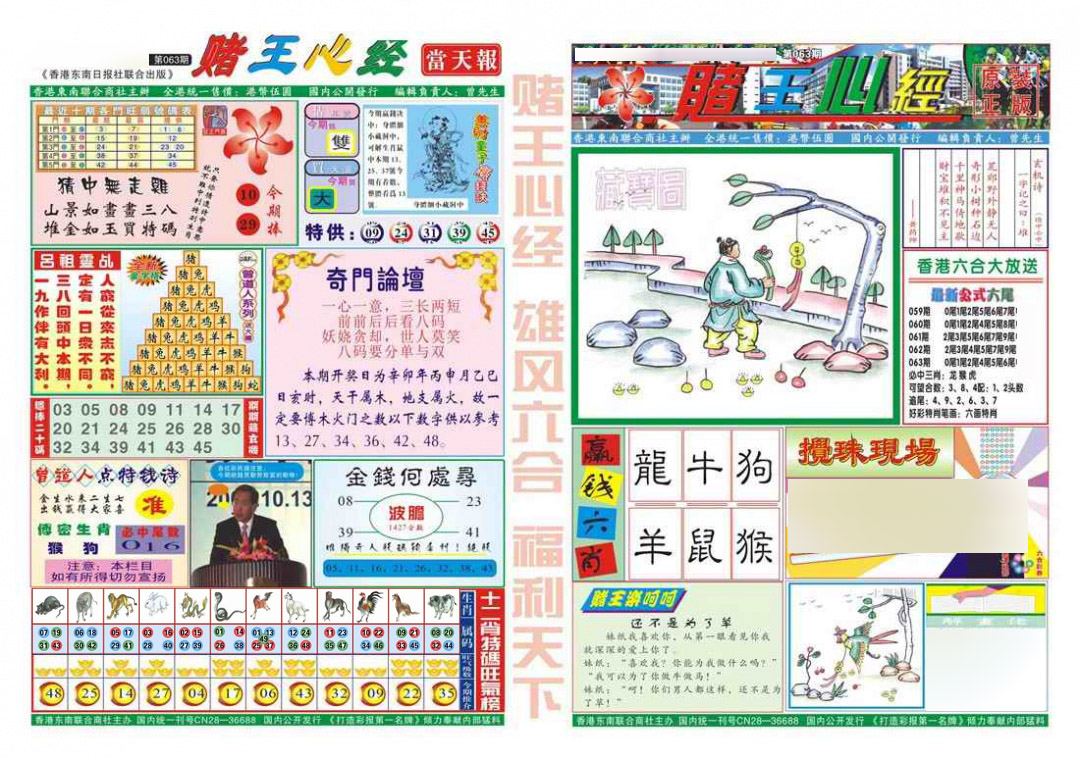 图片载入中...