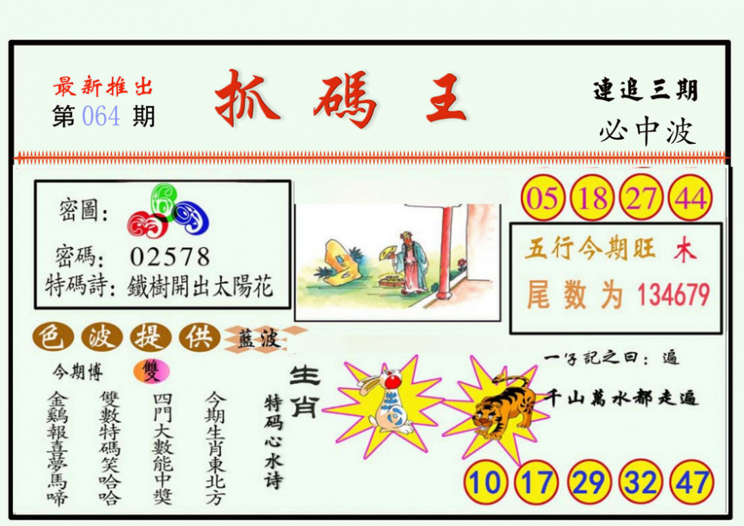 图片载入中...