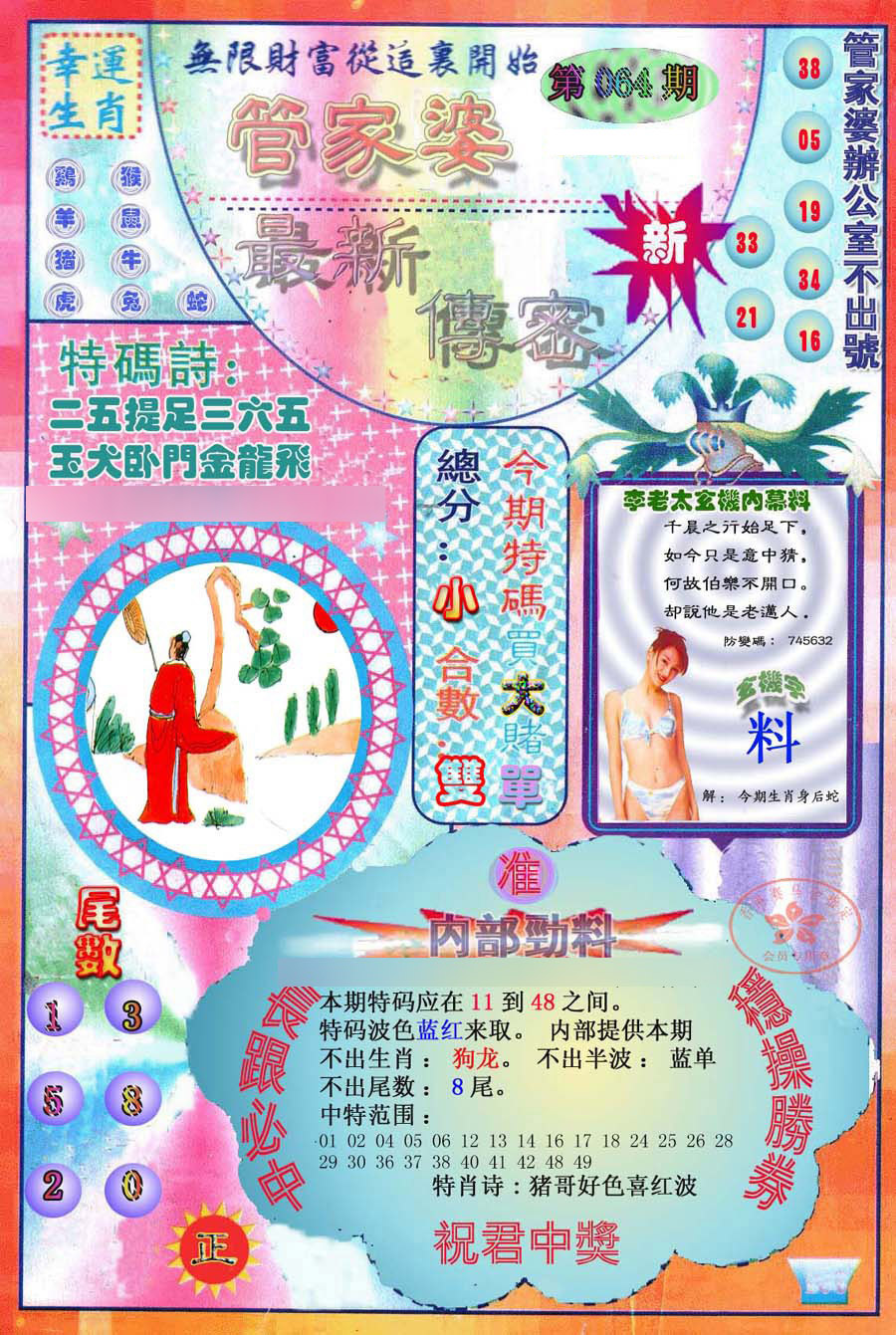 图片载入中...