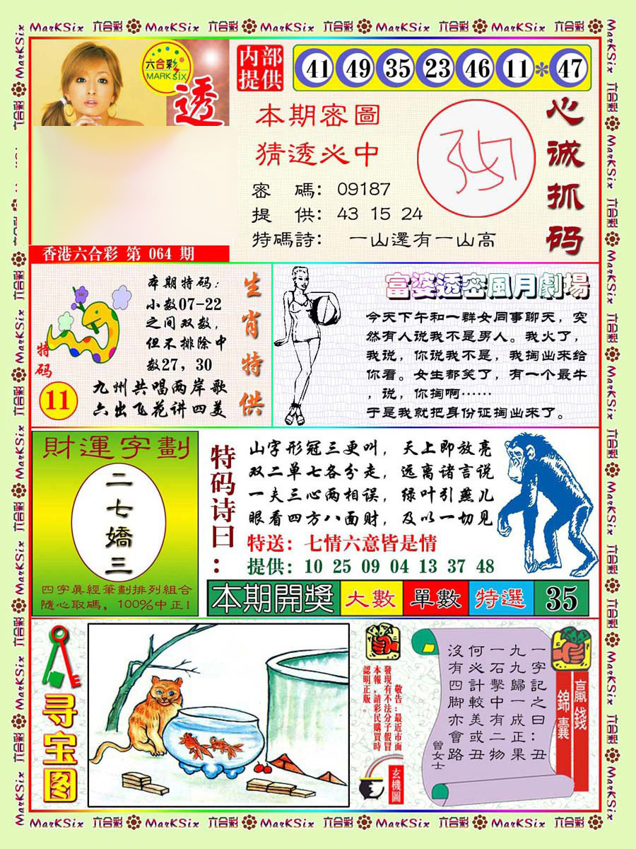 图片载入中...