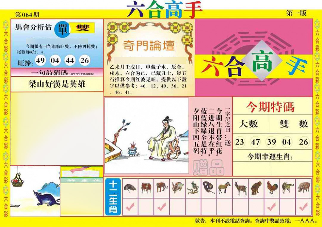 图片载入中...