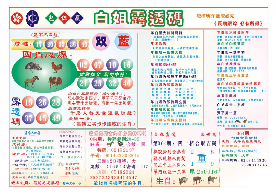 图片加载中...
