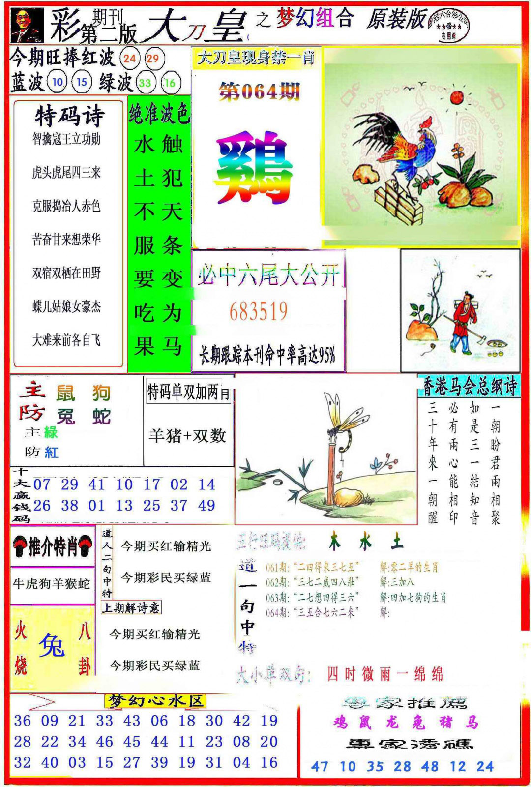 图片载入中...