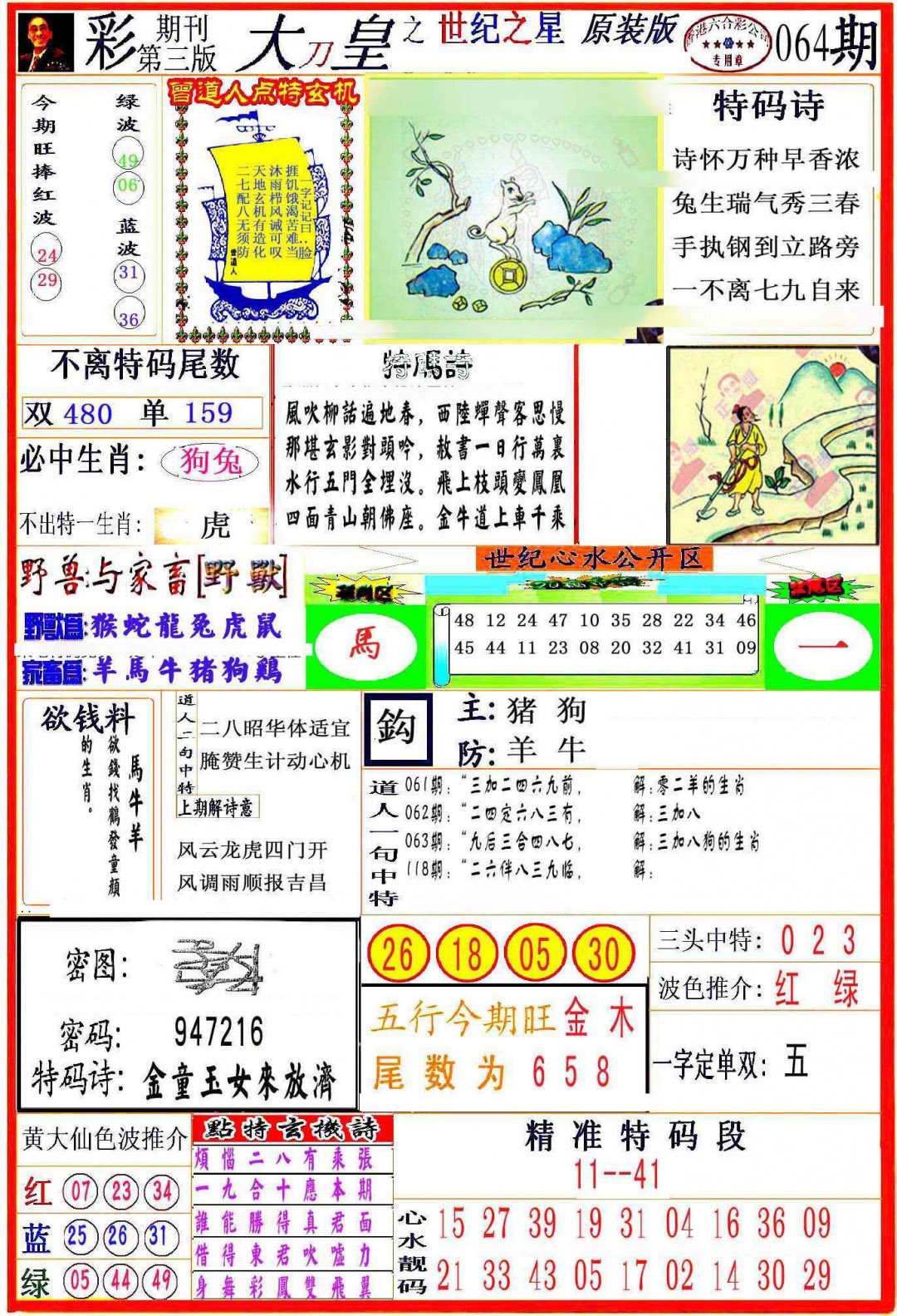 图片载入中...