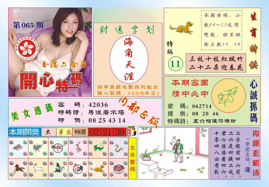 图片载入中...