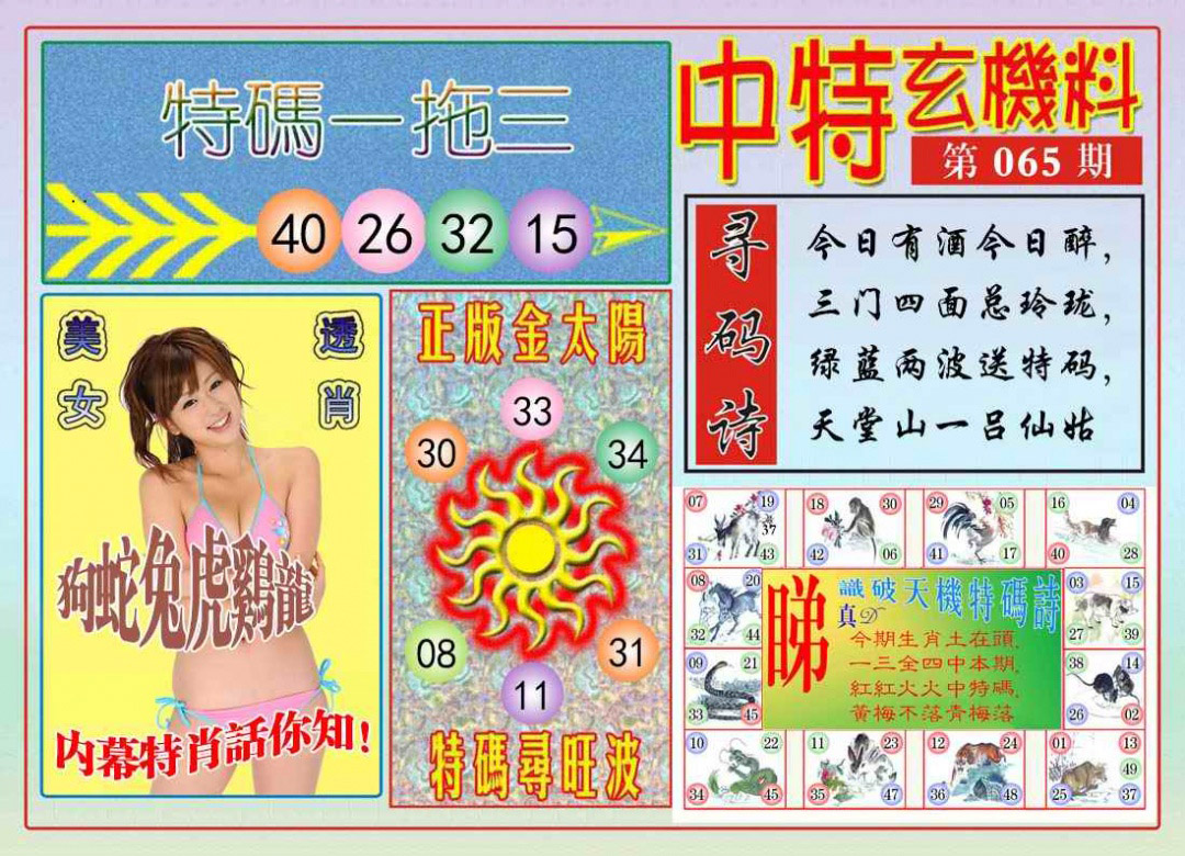 图片载入中...