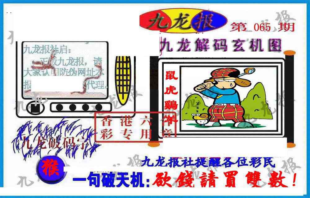 图片载入中...