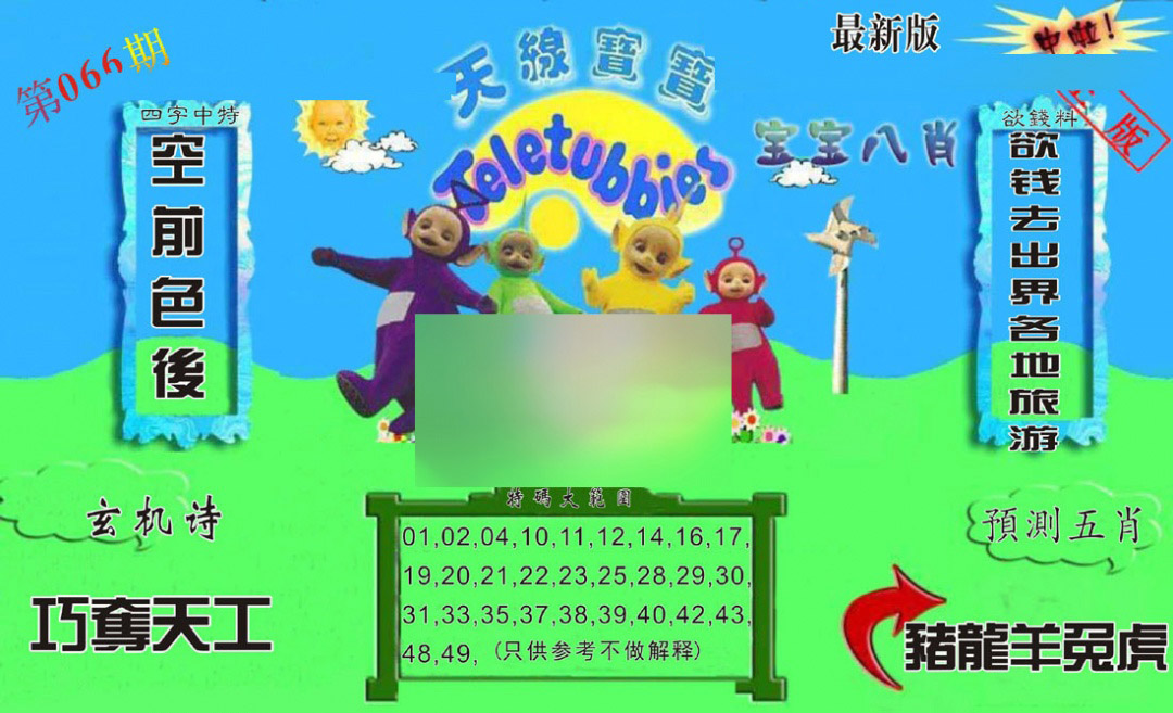 图片载入中...