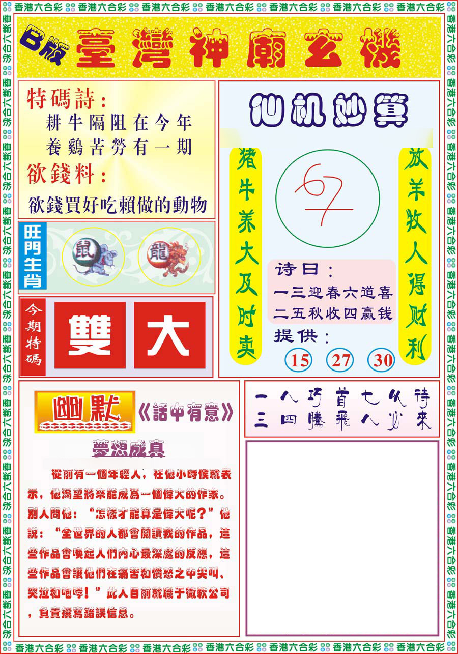 图片载入中...