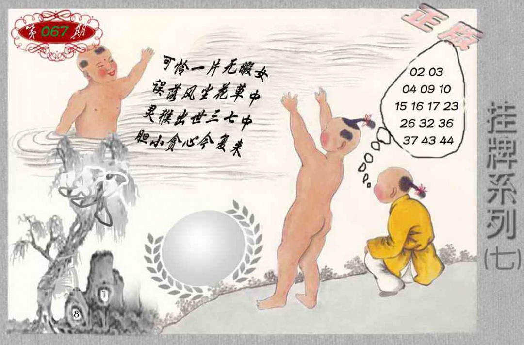 图片载入中...