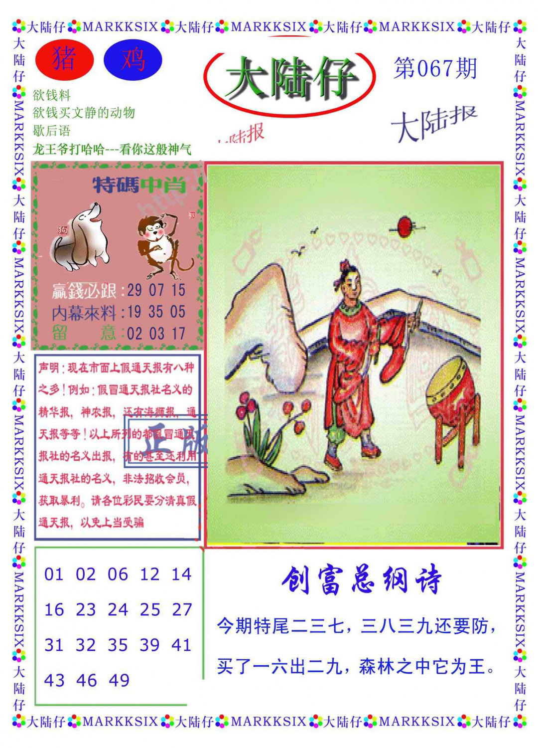 图片载入中...
