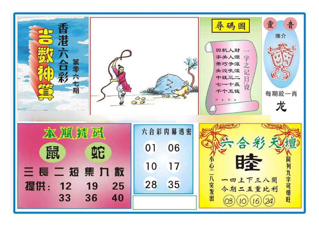 图片载入中...
