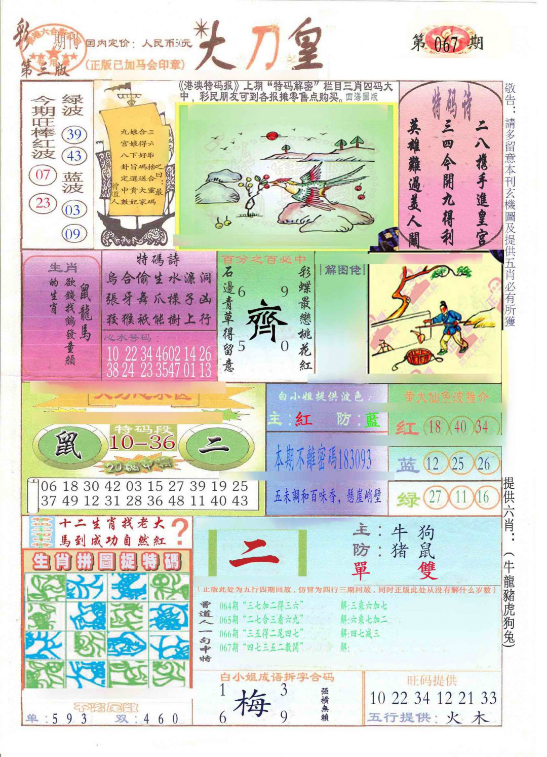图片载入中...