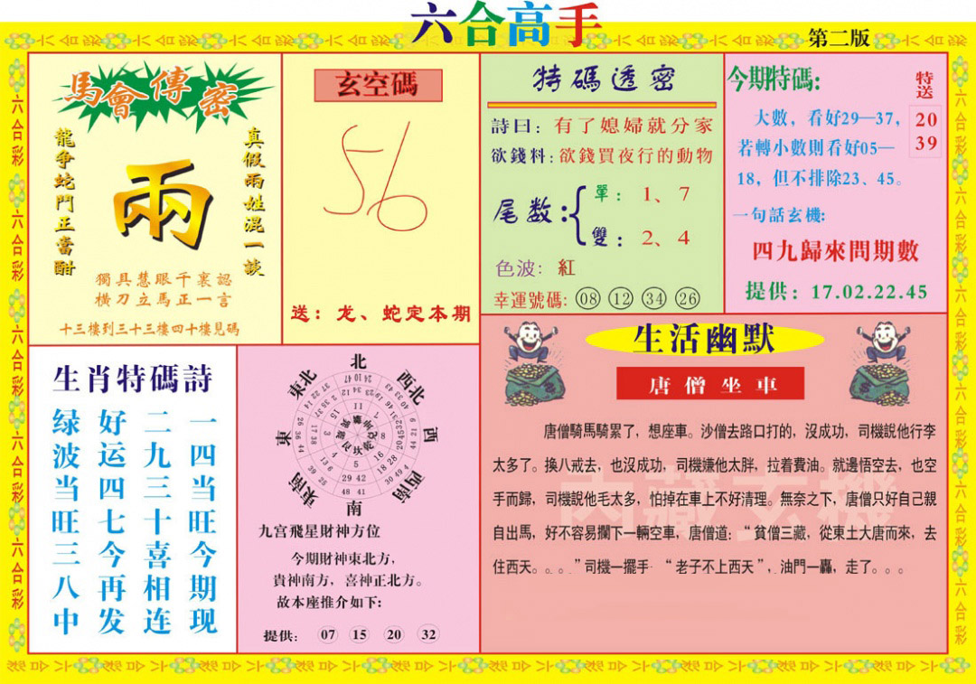 图片载入中...