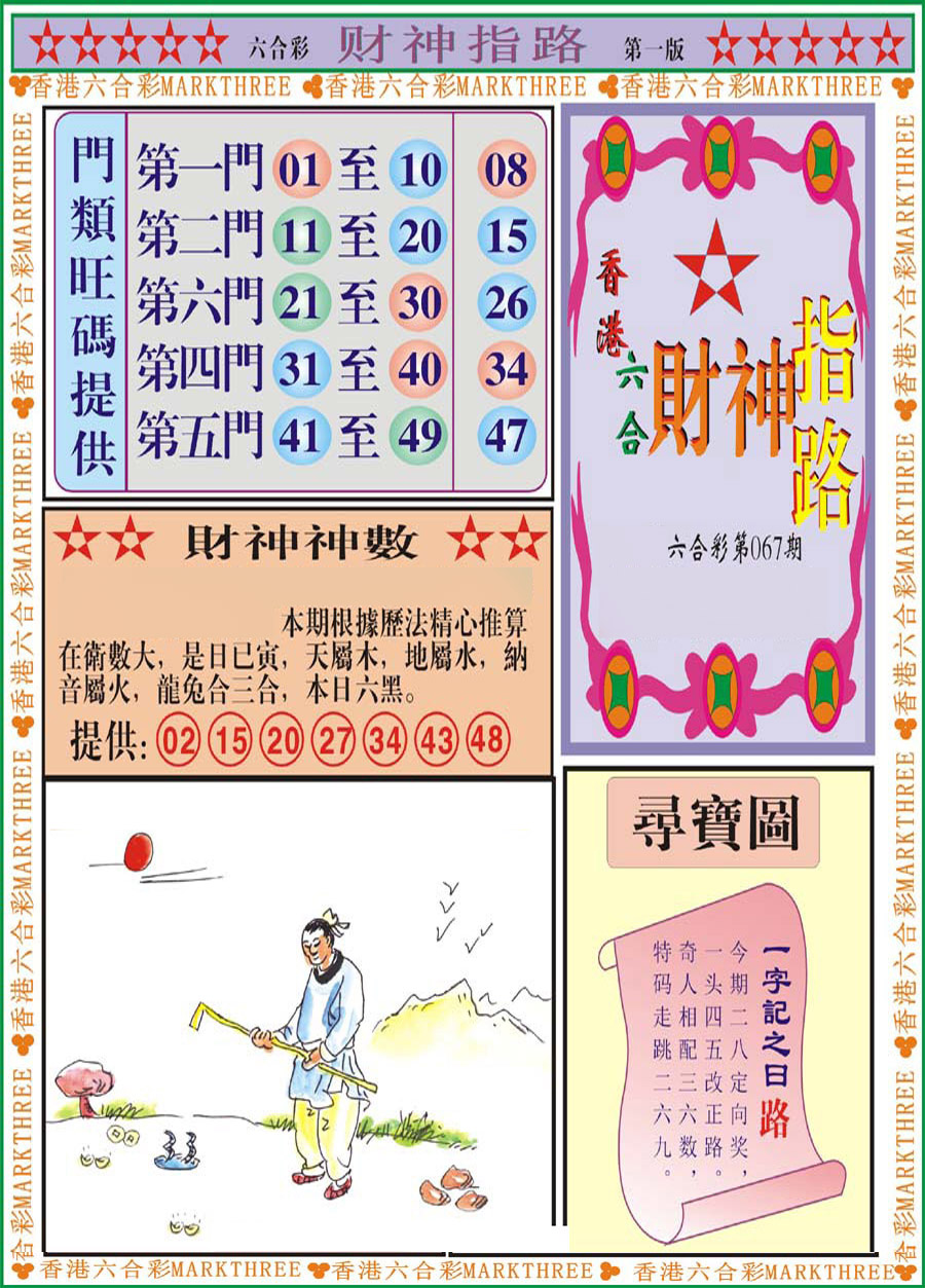 图片载入中...