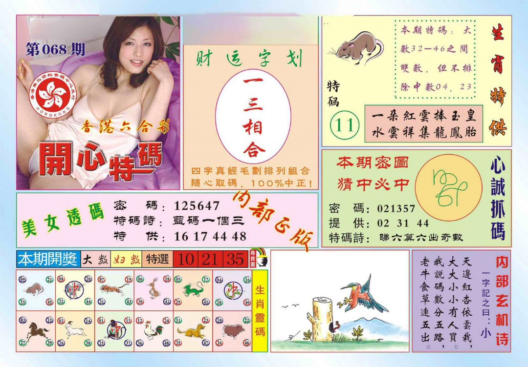 图片载入中...