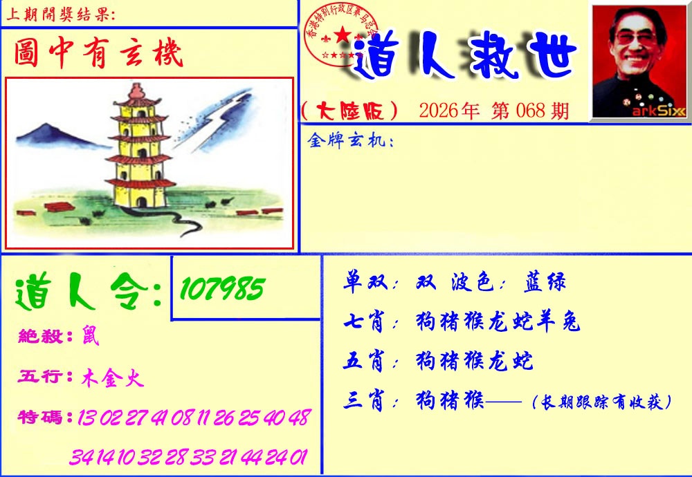 图片载入中...