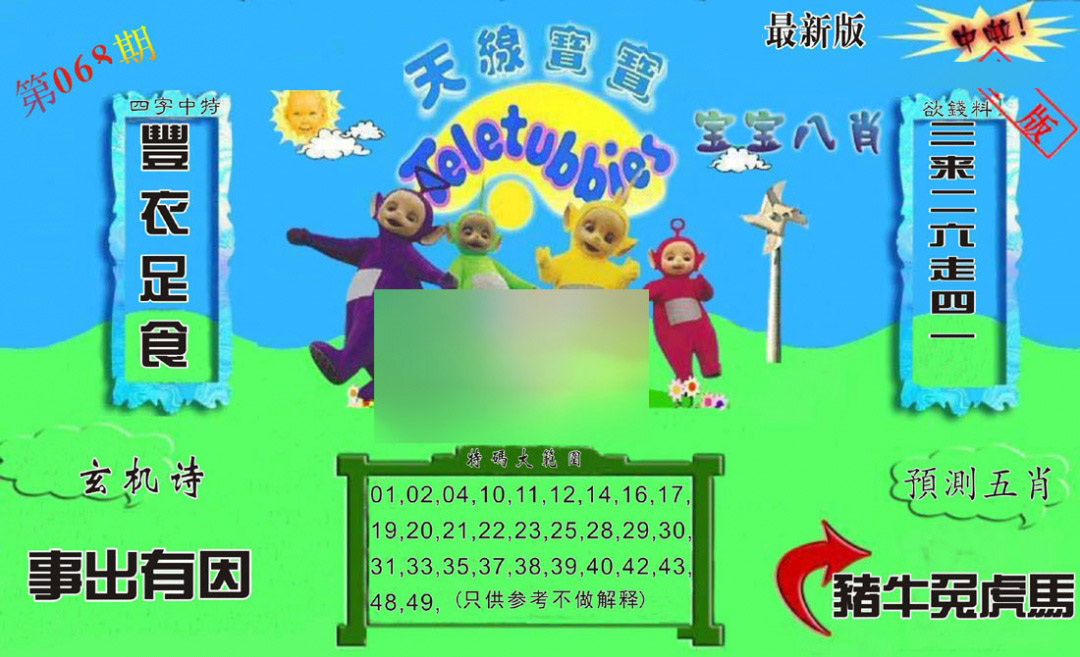 图片载入中...