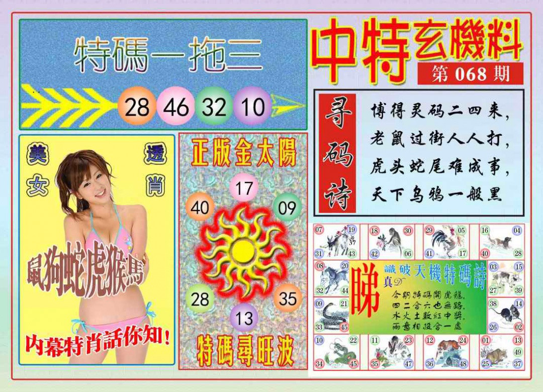 图片载入中...