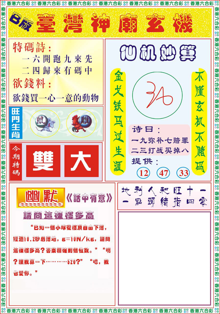图片载入中...