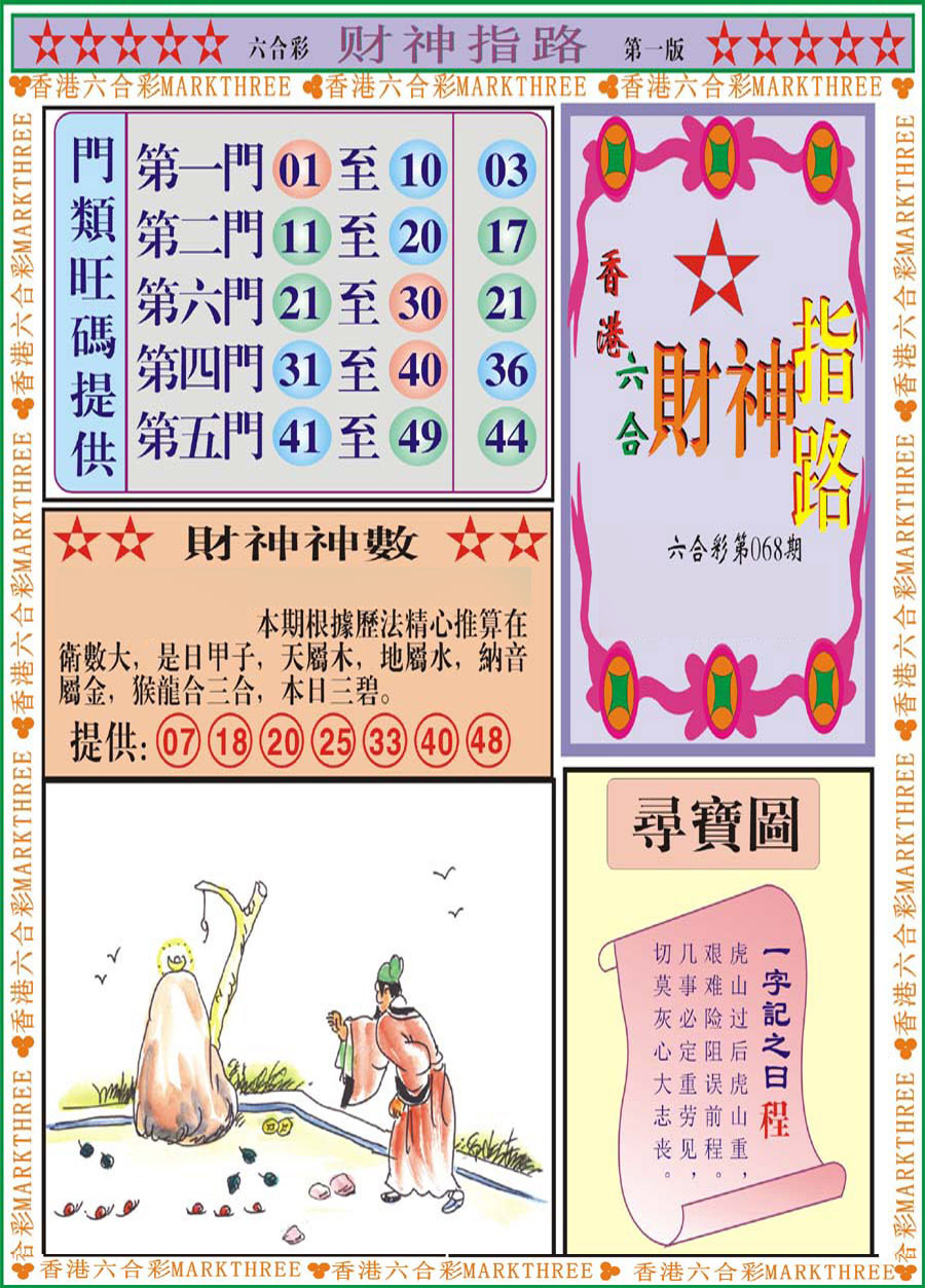 图片载入中...