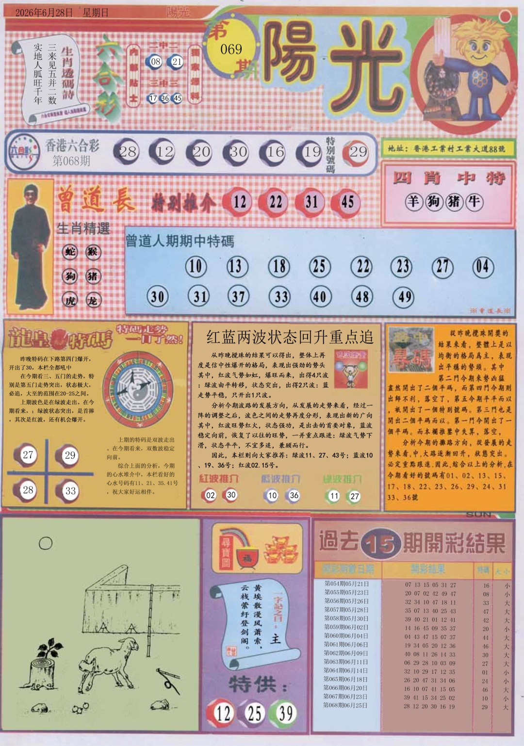图片载入中...