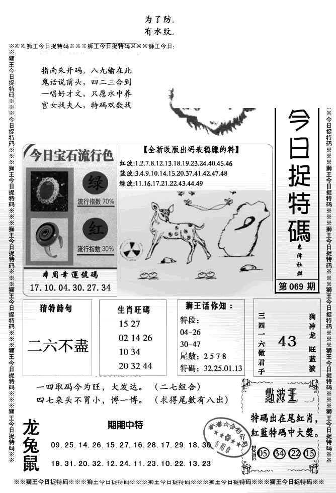 图片载入中...