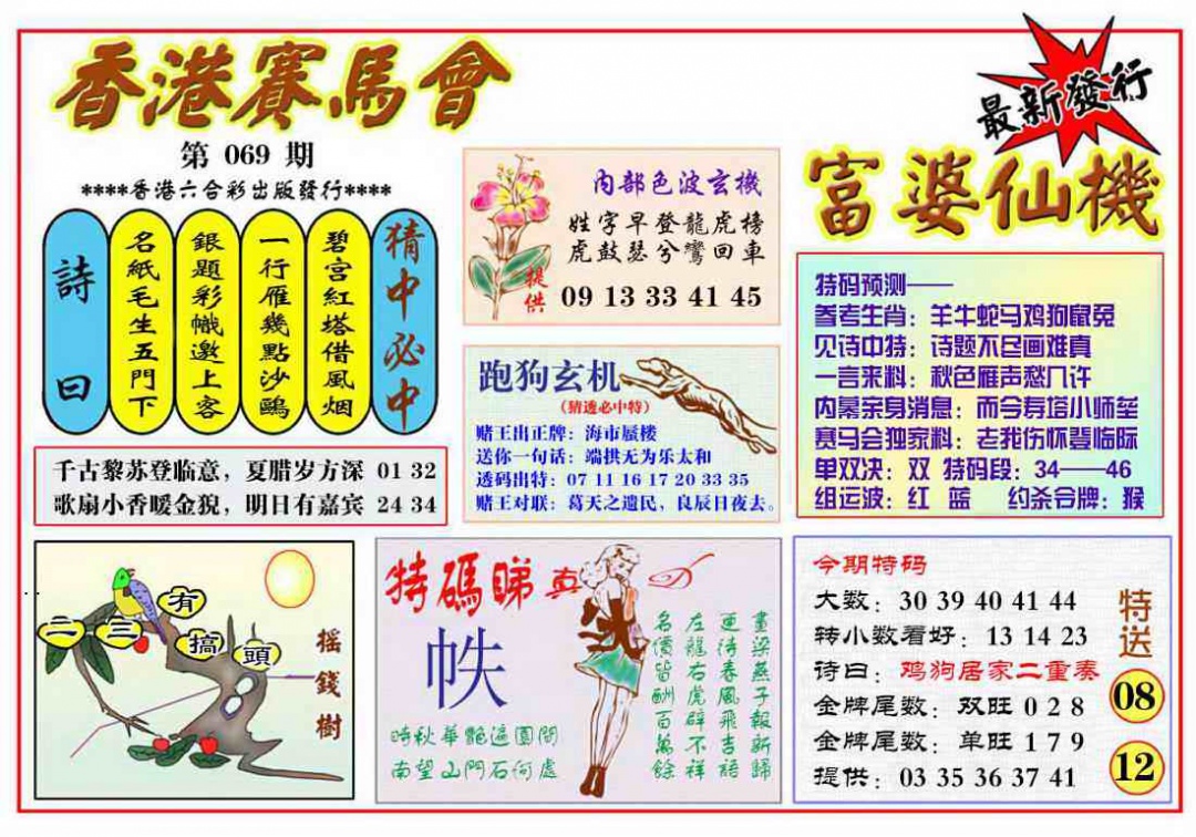 图片载入中...
