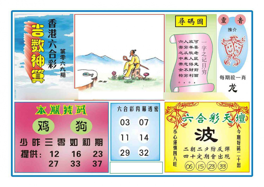 图片载入中...