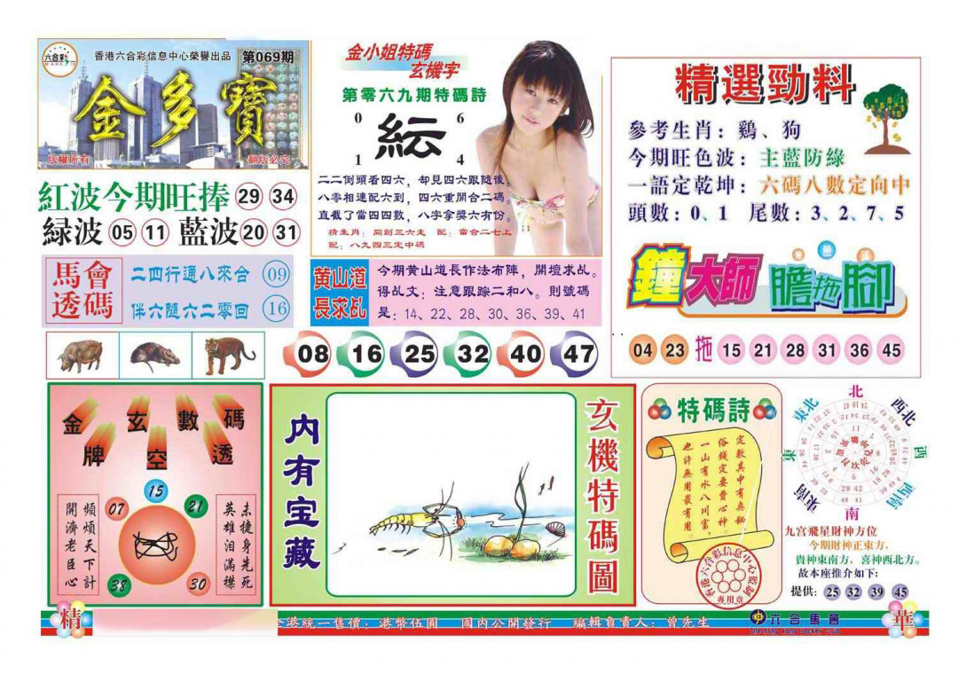 图片载入中...