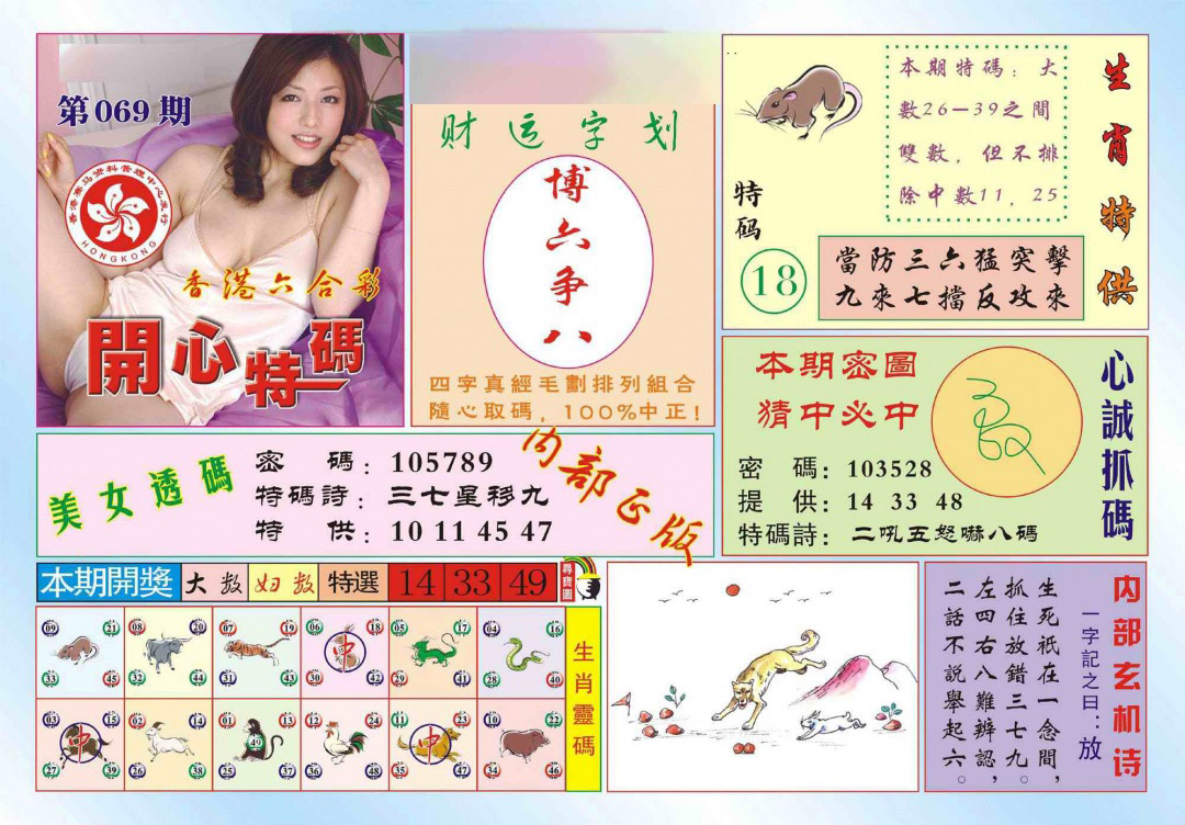 图片载入中...